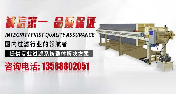 誠信第一,品質保證,提供專業(yè)過濾系統整體解決方案